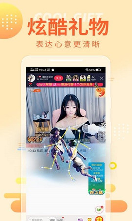 小妲己直播截图