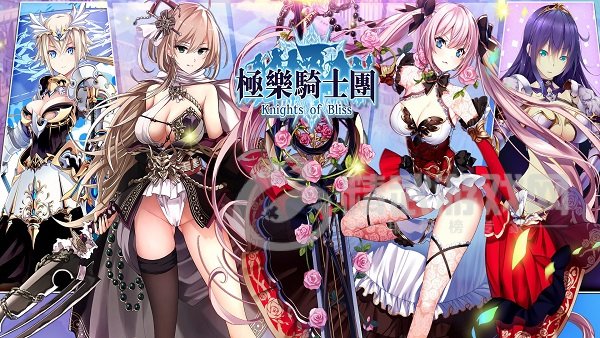极乐骑士团