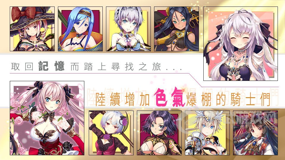 极乐骑士团
