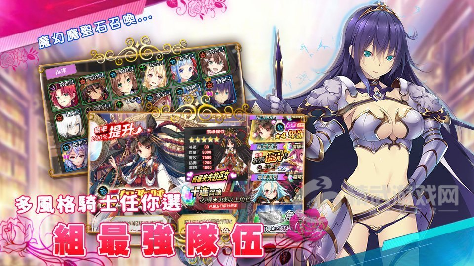 极乐骑士团