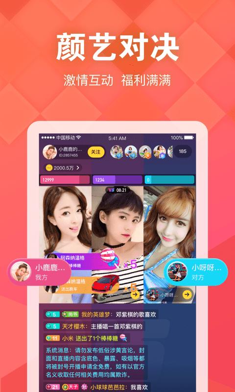 番茄todo直播截图