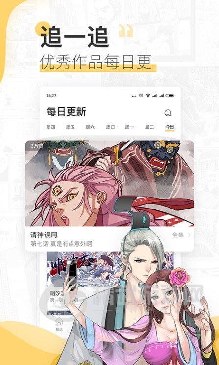 91巫妖王漫画