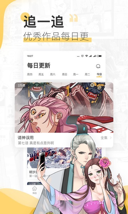 91巫妖王漫画截图