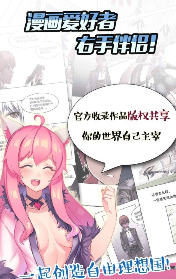 91巫妖王漫画截图