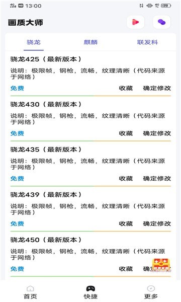 yoyopte画质助手