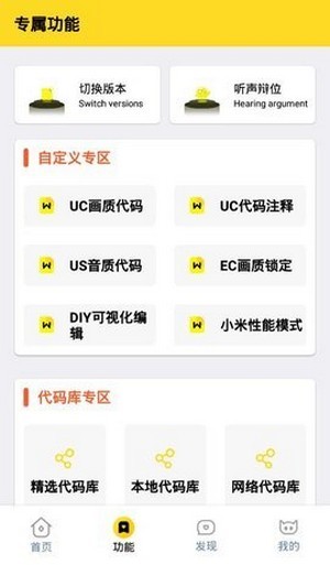 yoyopte画质助手
