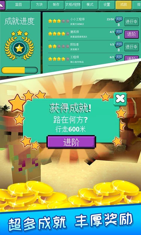 探秘恐龙世界截图