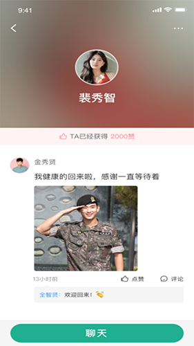 青青草交友截图