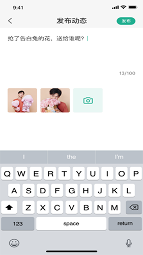 青青草交友截图