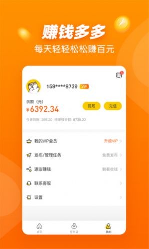 精东传媒截图