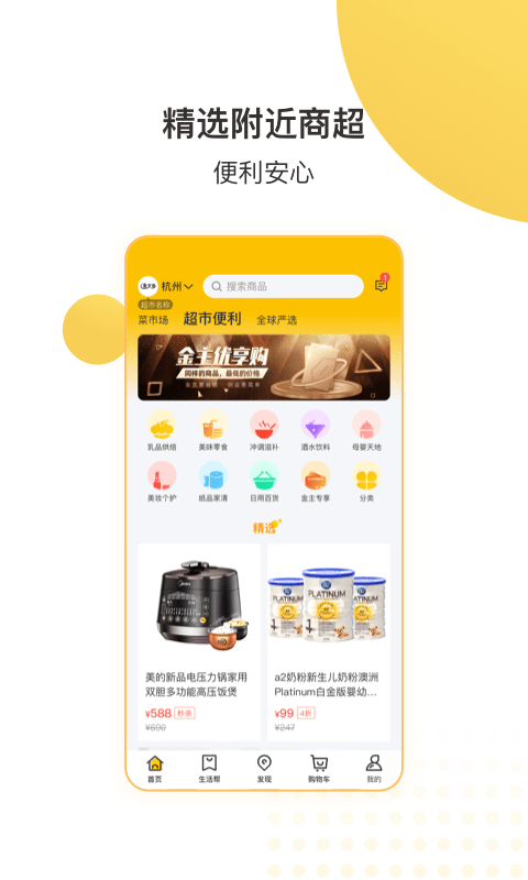 金戈多截图