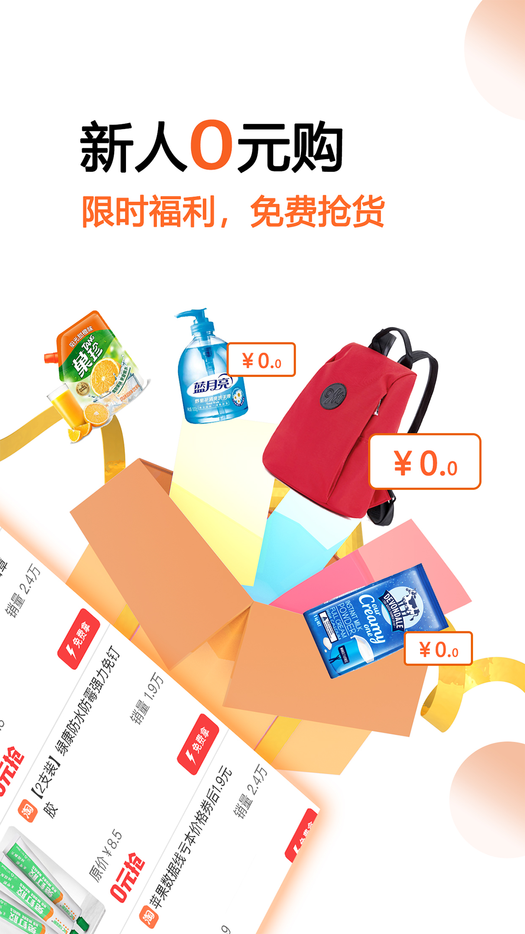 马赚省钱购截图