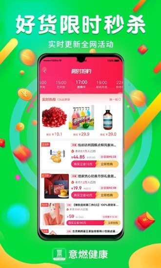 意燃健康截图