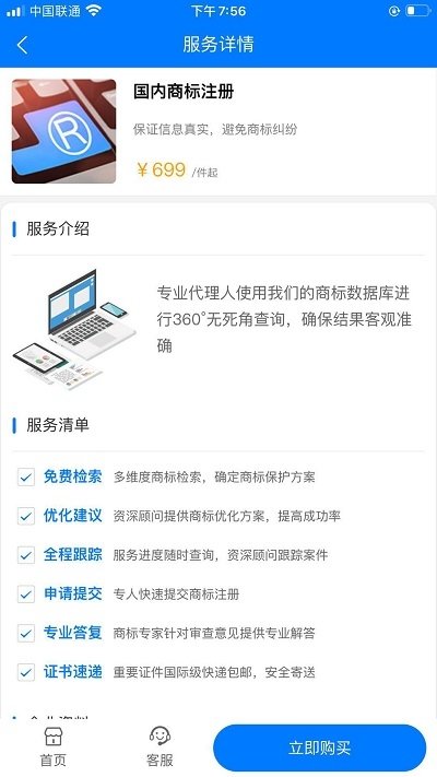 顺升云截图