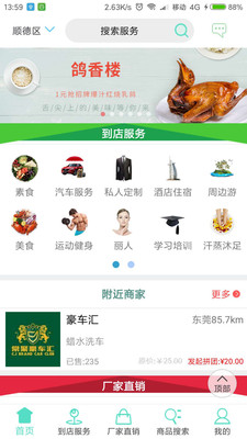 小羊拼团截图