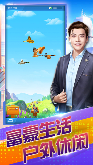 投资高手截图
