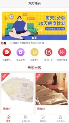 东方辣妈截图