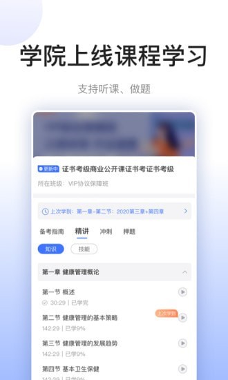 关小爱健管师截图