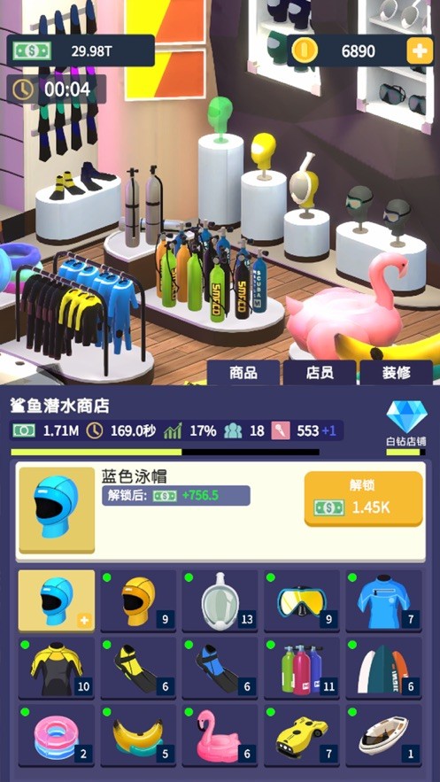 商场大富翁截图