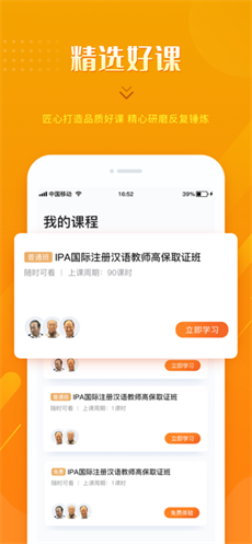 京师万学截图