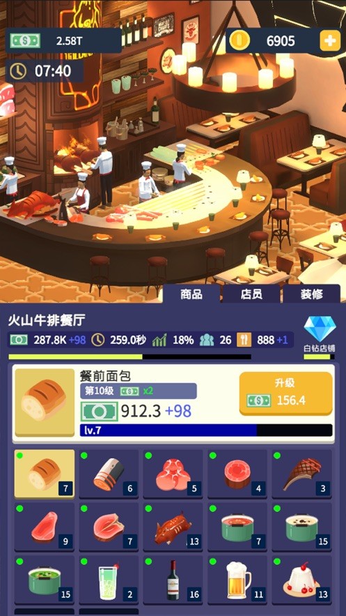 商场大富翁截图