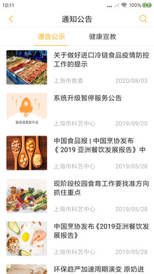 阳光午餐截图