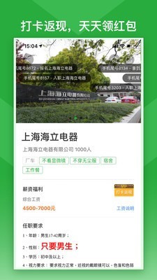 小职姐截图