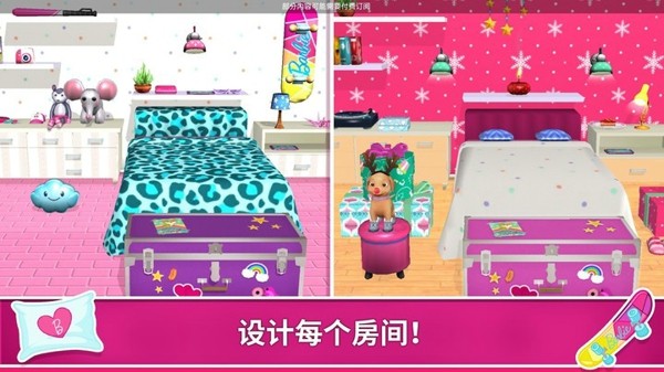 芭比娃娃梦幻屋截图