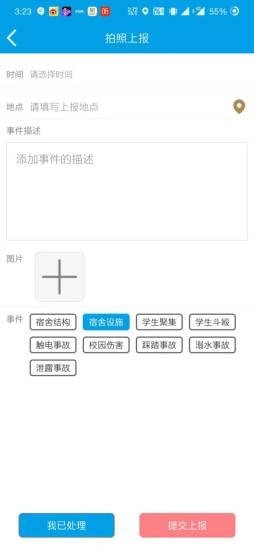 云安卫士截图