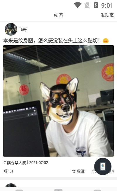 龙纹客栈截图
