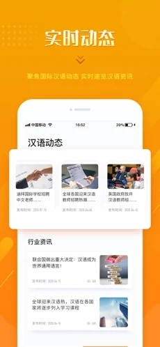 京师万学截图