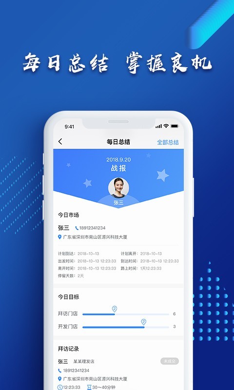 泉后ERP截图