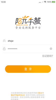 阳光午餐截图