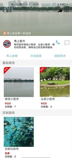 秀上截图