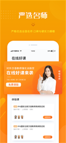 京师万学截图