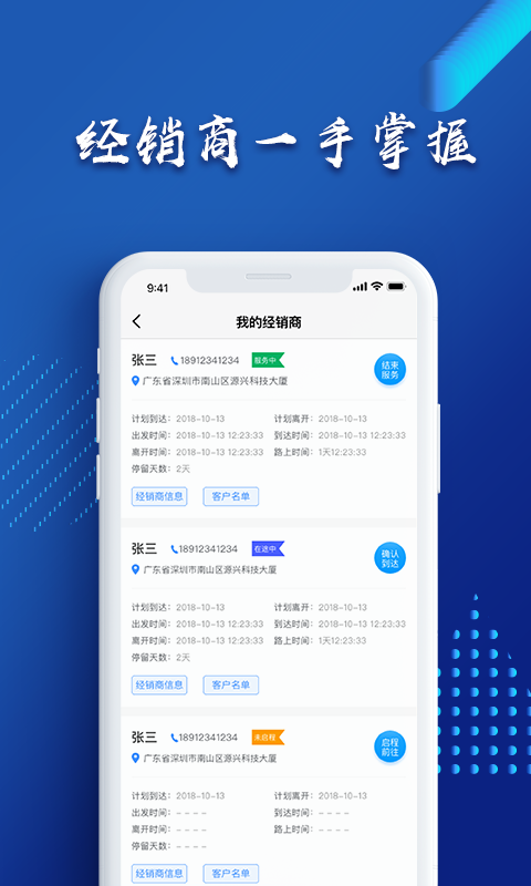 泉后ERP截图