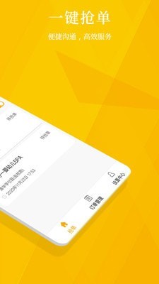 邻多多商家版截图