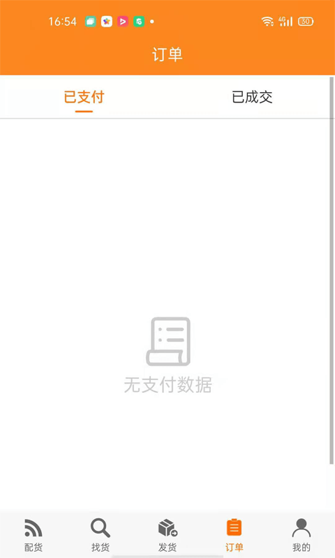 智盟一点通截图