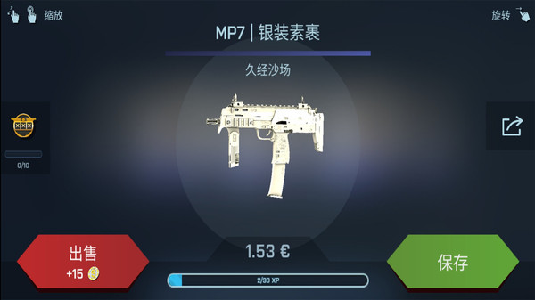反恐模拟开箱截图