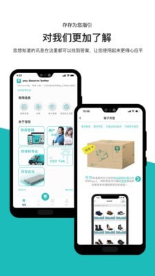 存存截图