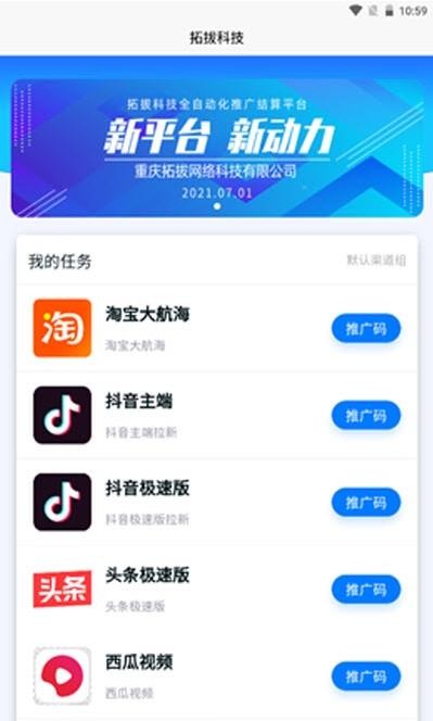 拓拔
