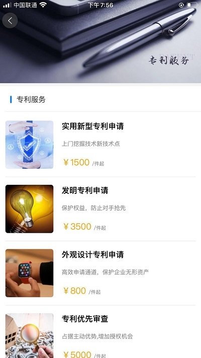 顺升云截图