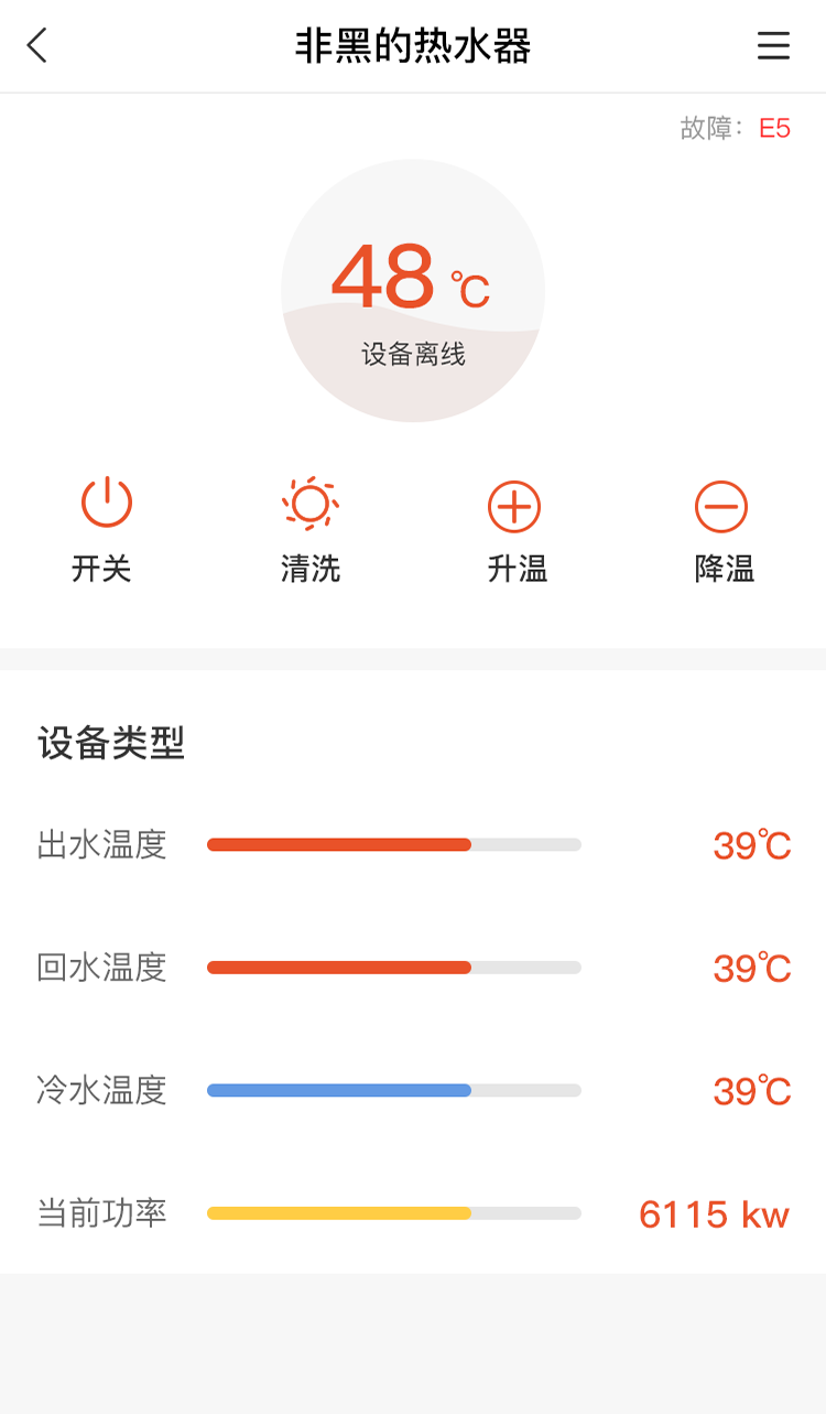 省当家商家版截图
