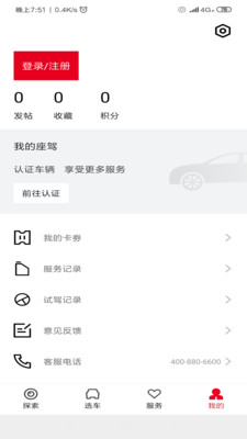 东风风神截图