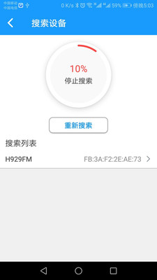科裕蓝牙锁截图