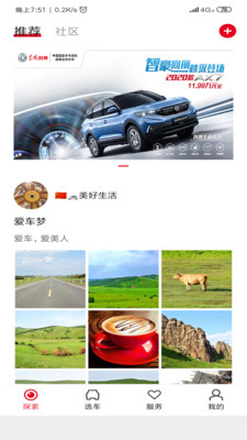 东风风神截图