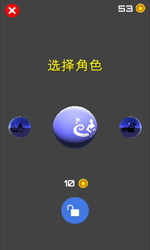 五福合球球截图