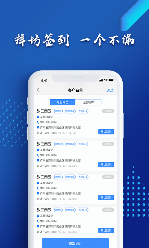 泉后ERP截图
