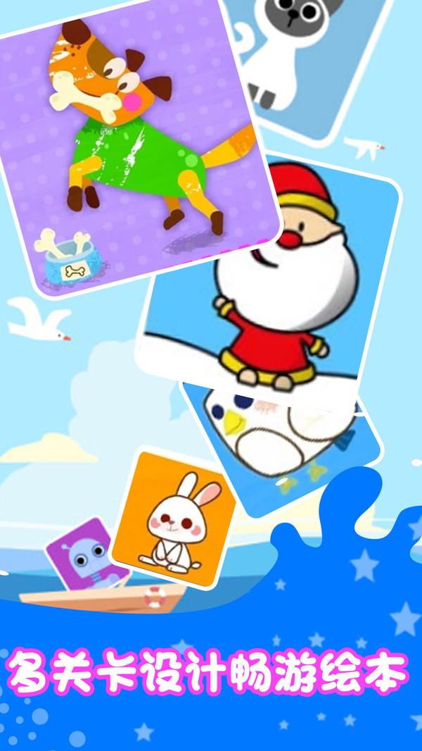 色彩小画家截图