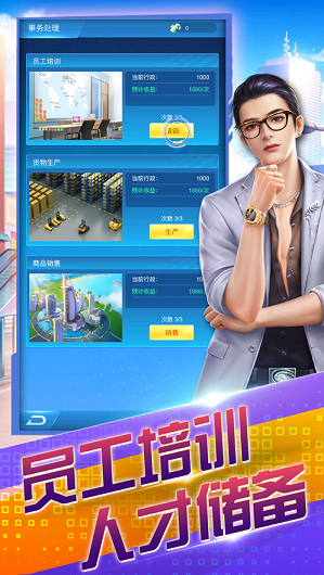 投资高手截图